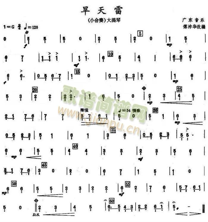 旱天雷大提琴分谱(总谱)1