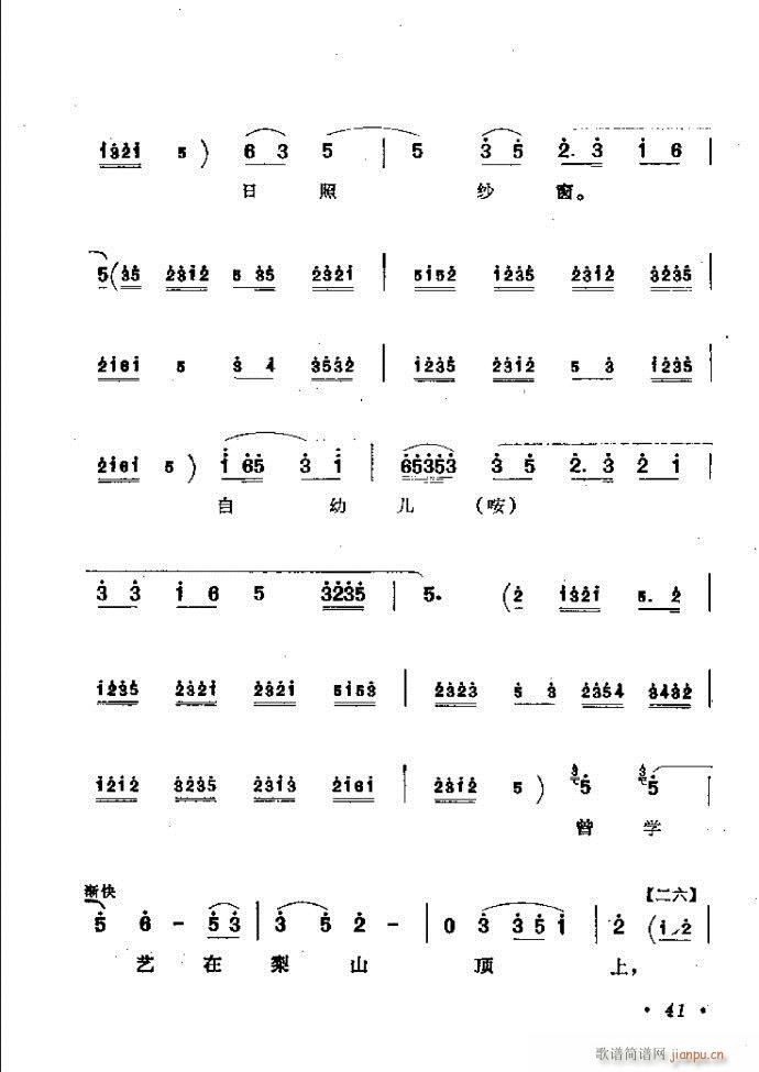 梆子戏传统唱腔选 目录前言1 60(豫剧曲谱)50