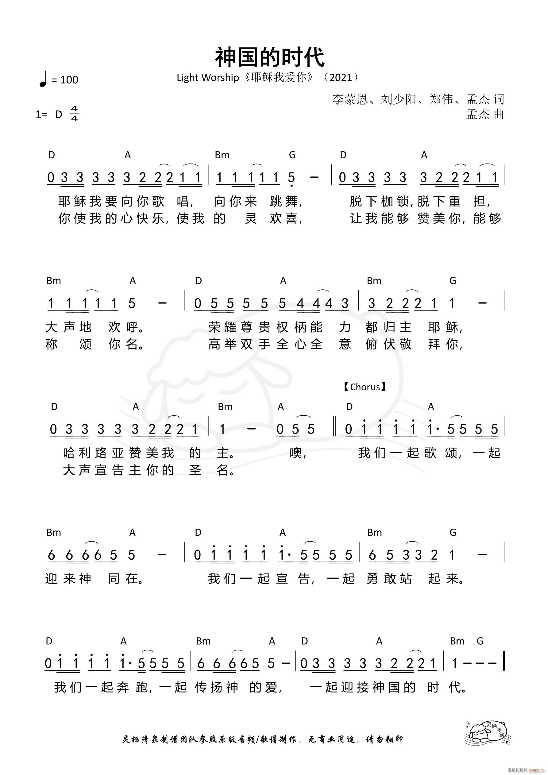 神国的时代 第900首(十字及以上)1