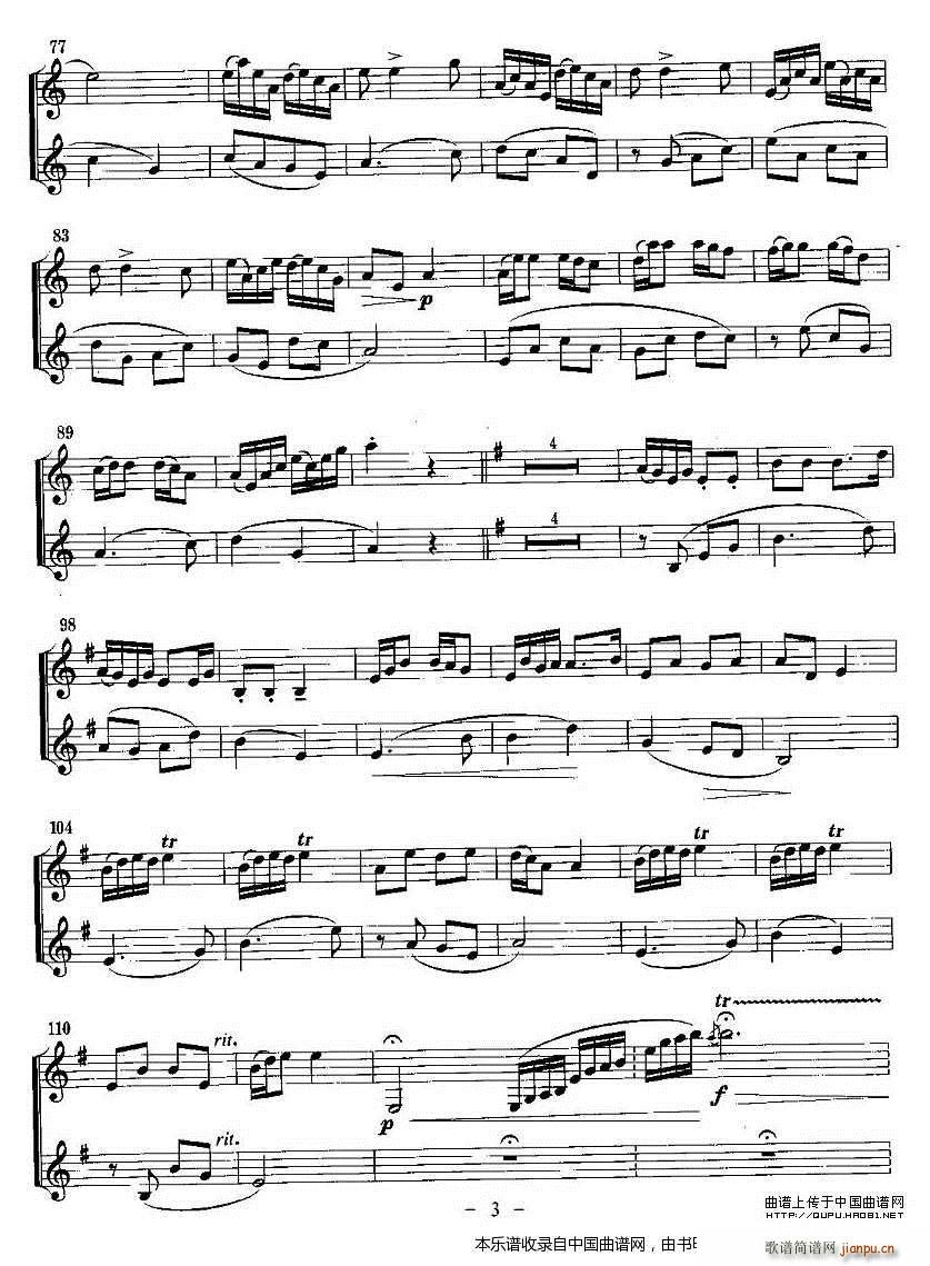 赶圩归来啊哩哩 单簧管二重奏 乐器谱(总谱)3