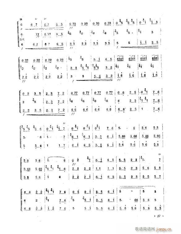 五梆子 笛笙三重奏(笙谱)3