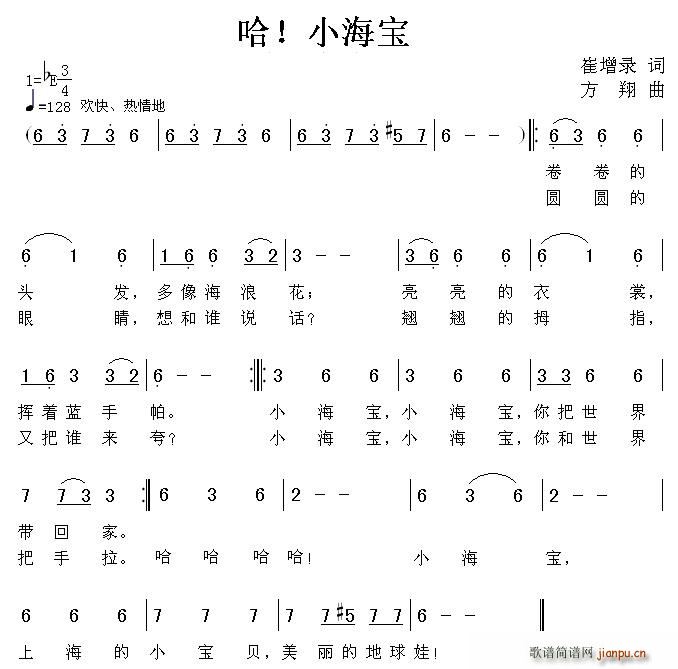 哈！小海宝(五字歌谱)1