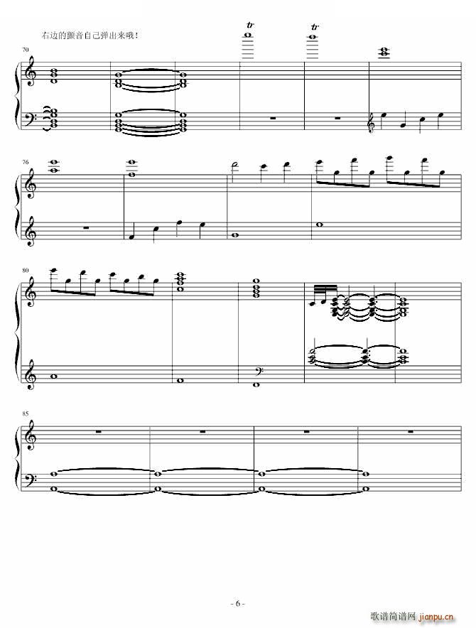 悦韵(二字歌谱)6