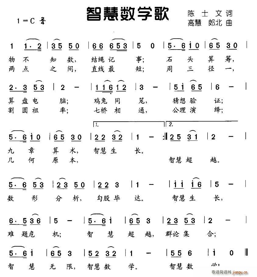 智慧数字歌(五字歌谱)1