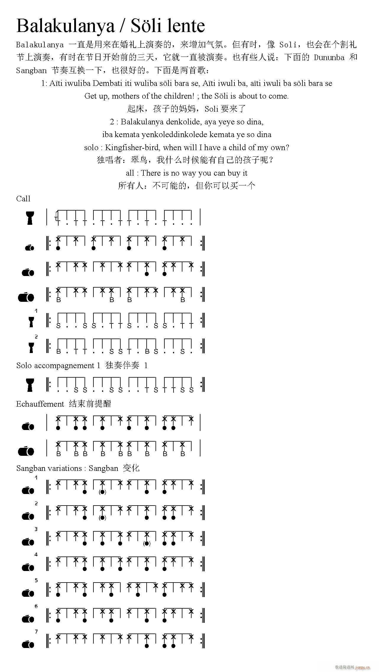 Balakulanya S?li lente 非洲手(十字及以上)1