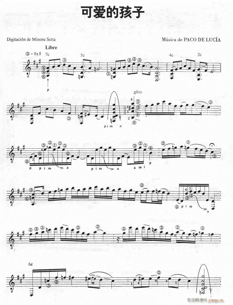 可爱的孩子(吉他谱)1