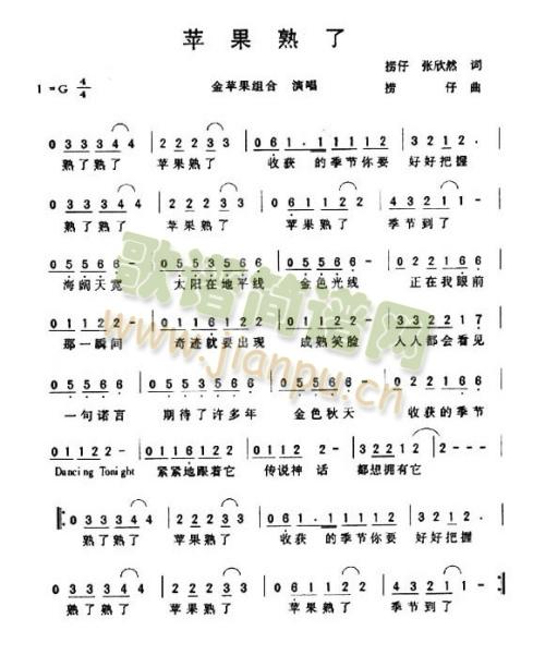 苹果熟了(其他)1