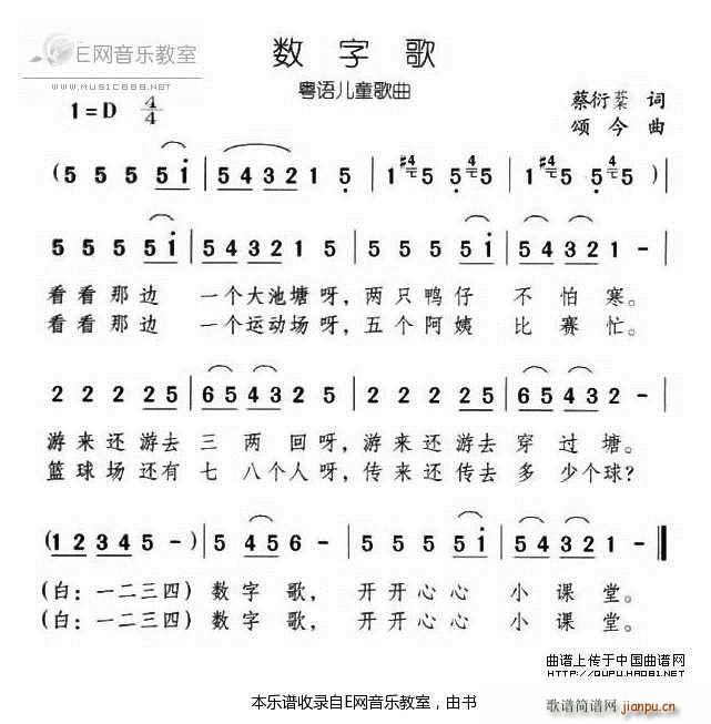 数字歌 粤语儿童歌曲(十字及以上)1