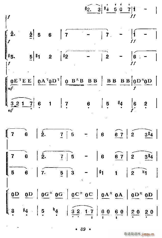 邮递马车 五重奏(口琴谱)7