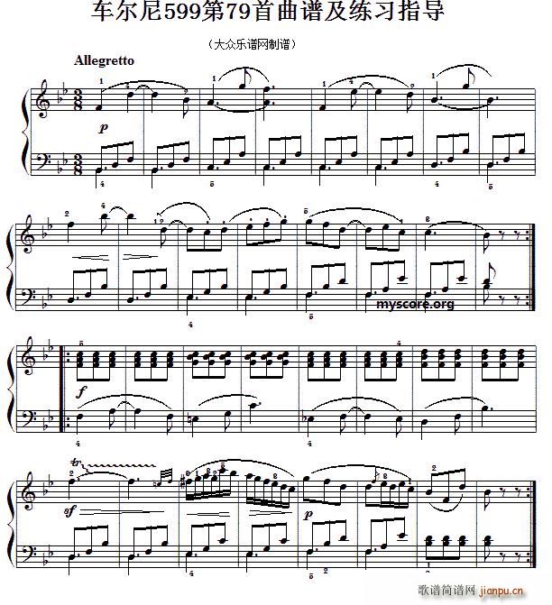 车尔尼599第79首 及练习指导(钢琴谱)1