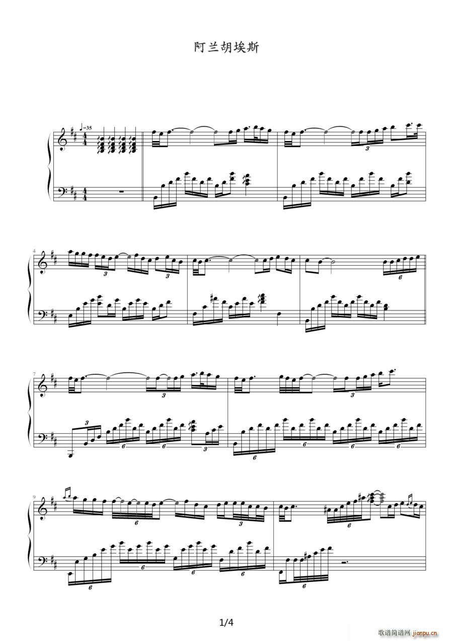阿兰胡埃斯(钢琴谱)1