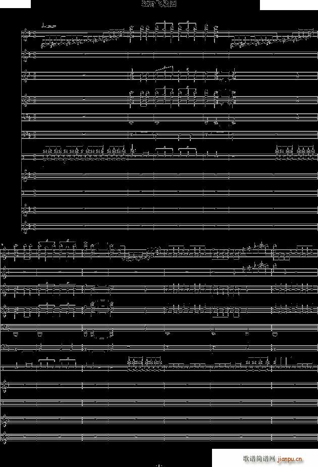 狂野飞骏图(钢琴谱)1