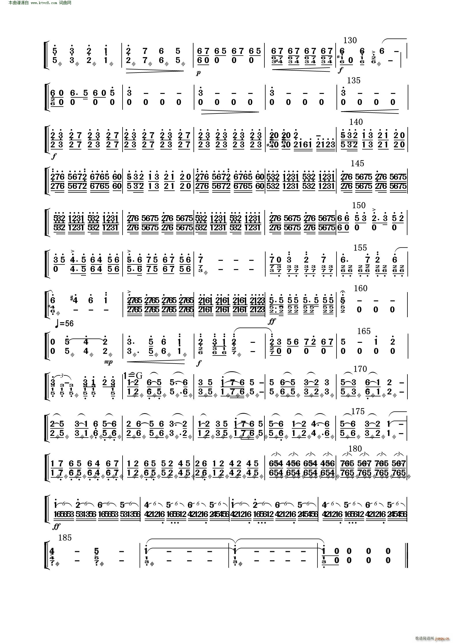 我的祖国 琵琶(琵琶谱)3