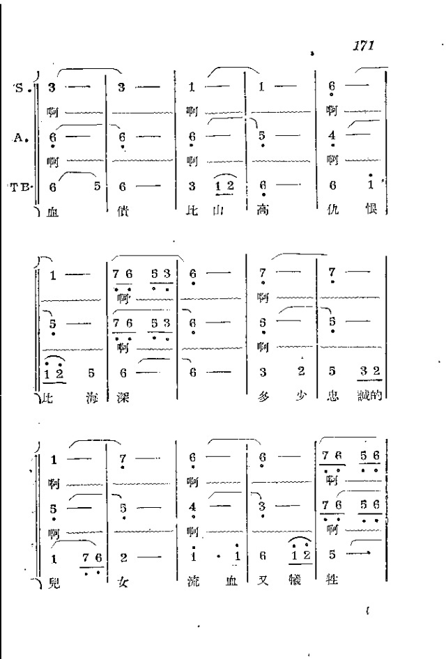 赤卫军八场歌剧_151-174(十字及以上)21