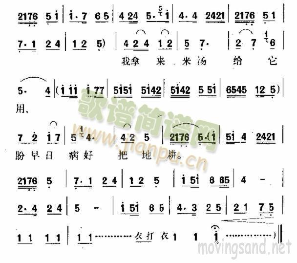 更深夜半人声静(七字歌谱)6