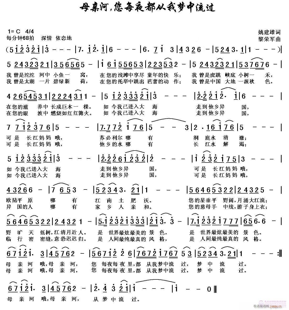 母亲河，您每夜都从我梦中流过(十字及以上)1