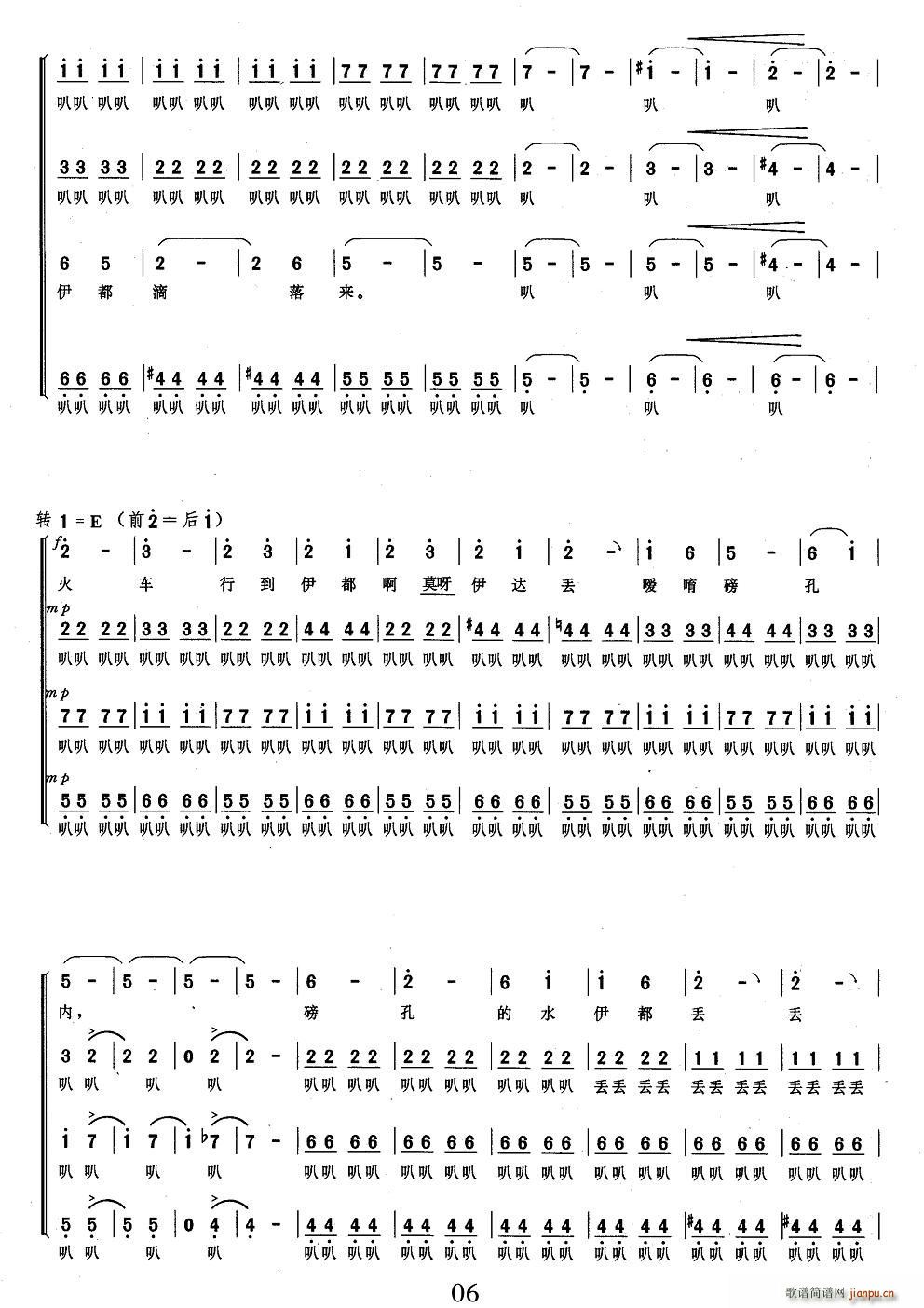 丢丢铜仔(四字歌谱)6