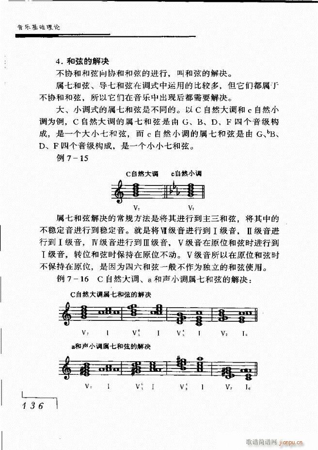 音乐基础理论121 180(十字及以上)16