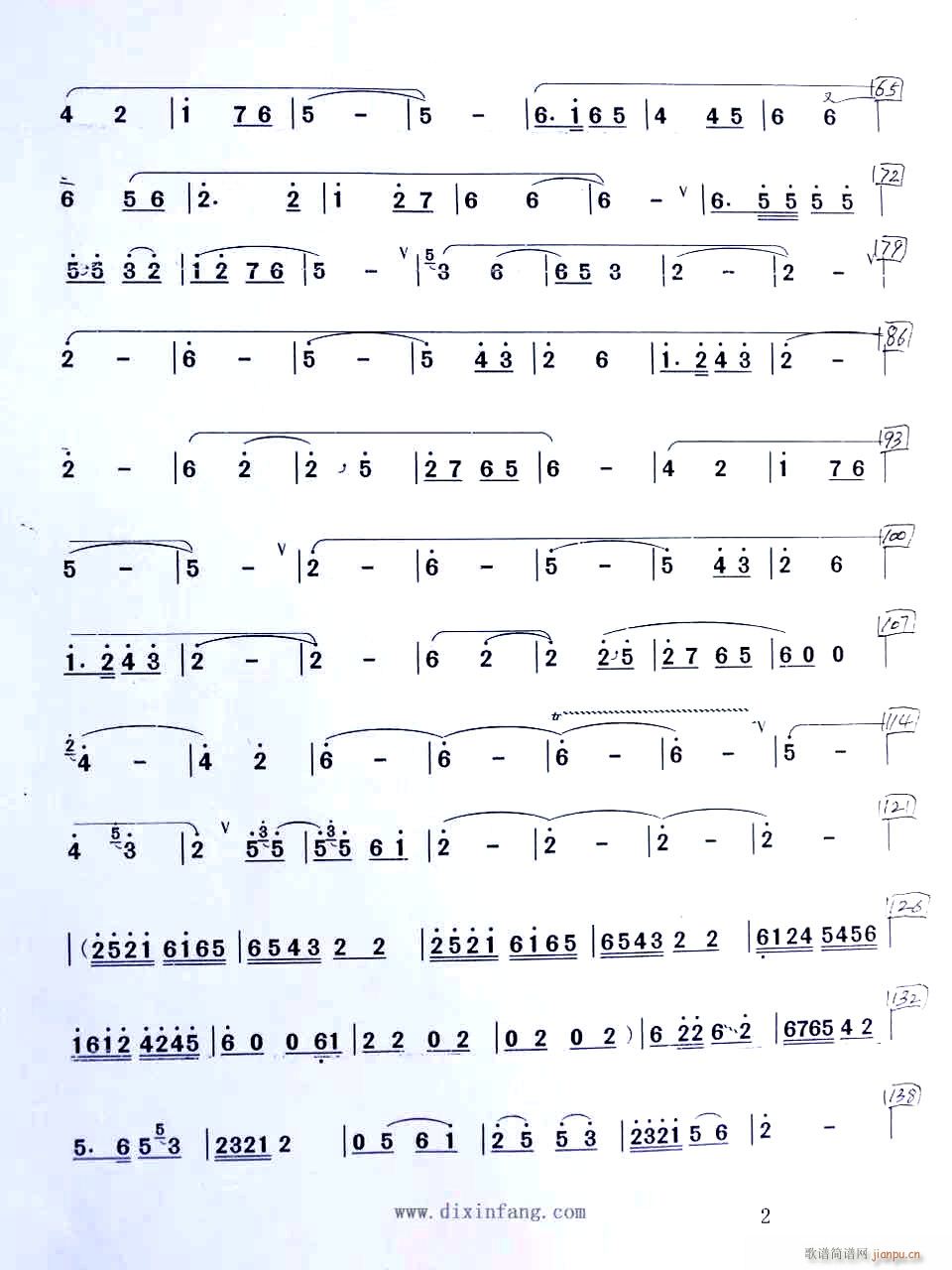 家乡花儿美2 笛子独奏(笛箫谱)1