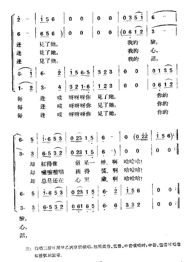 说不上为啥(五字歌谱)3