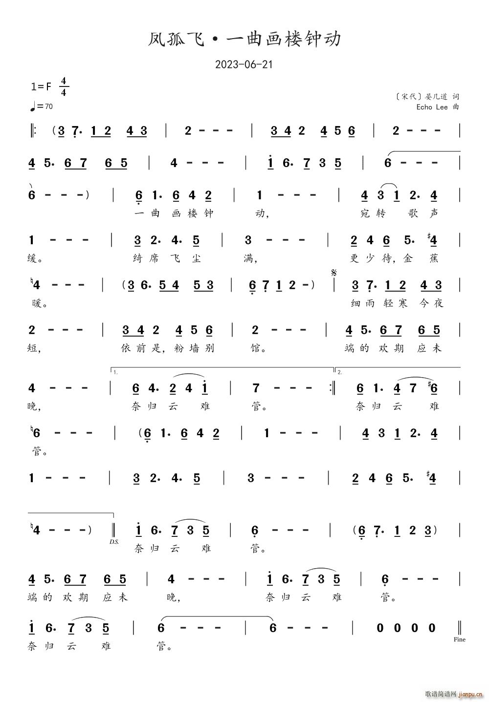 凤孤飞 一曲画楼钟动(十字及以上)1