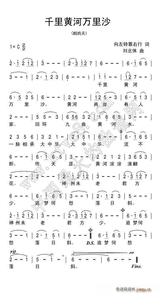 千里黄河万里沙 鹧鸪天(十字及以上)1