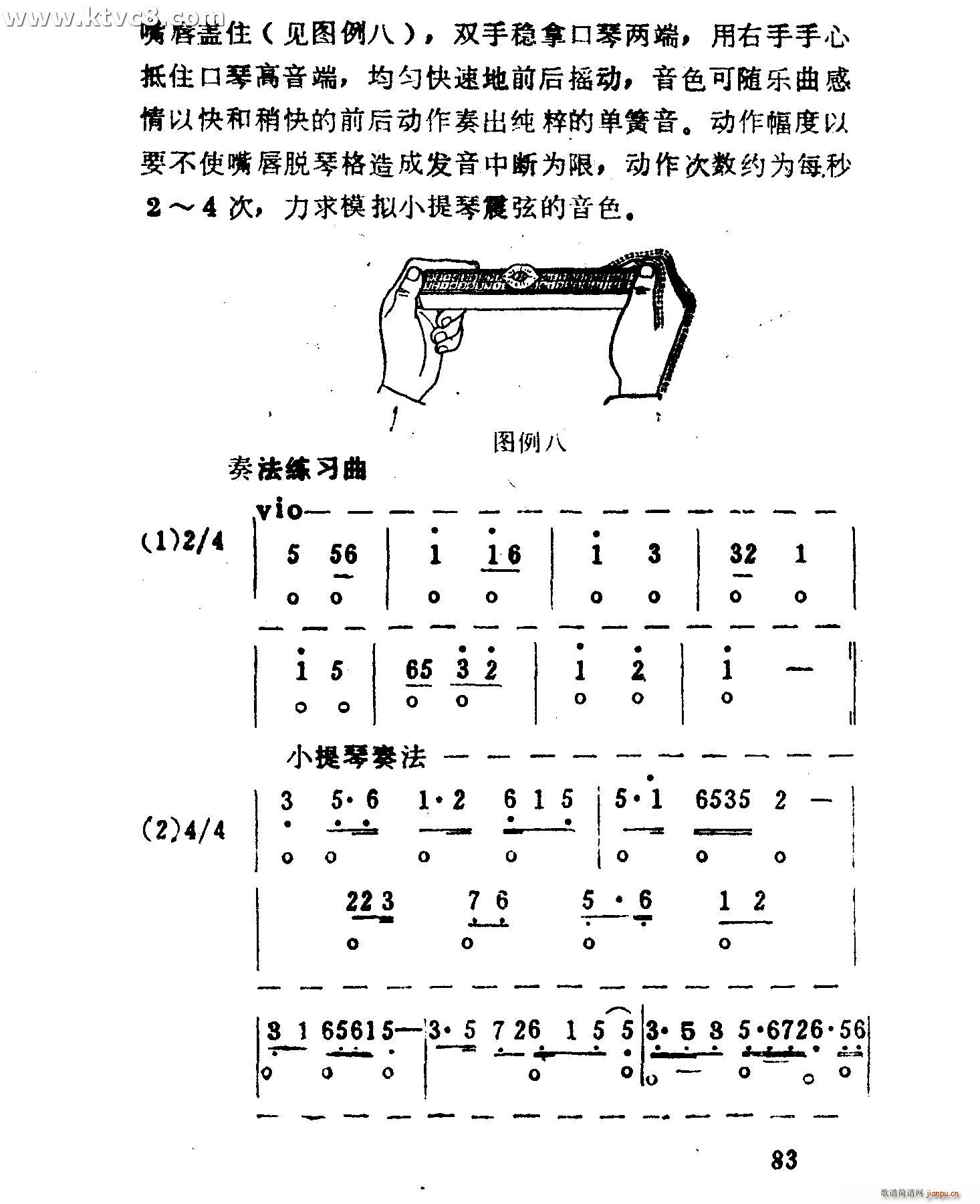 口轻吹奏法速成(口琴谱)11