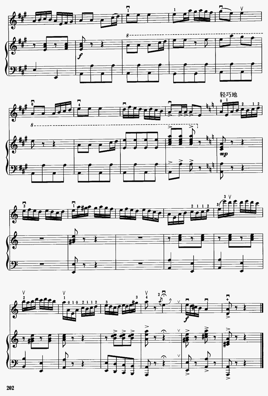 葡萄熟了10(二胡谱)1