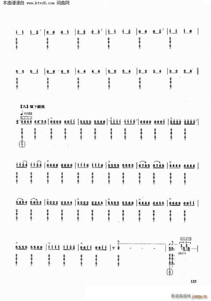 霸王卸甲 优秀琵琶曲精选与解析(琵琶谱)7