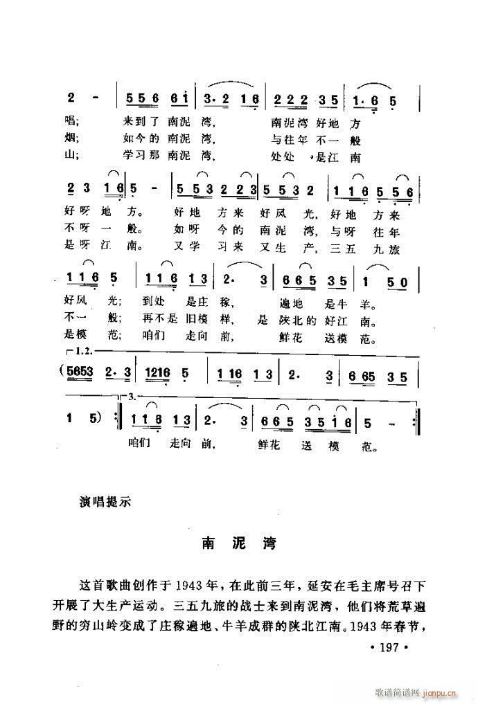 读谱歌唱艺术 唱歌的技巧与方法161 200(十字及以上)36