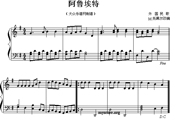 阿鲁埃特(四字歌谱)1