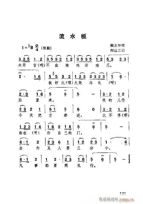 湖北大鼓101-140(十字及以上)21