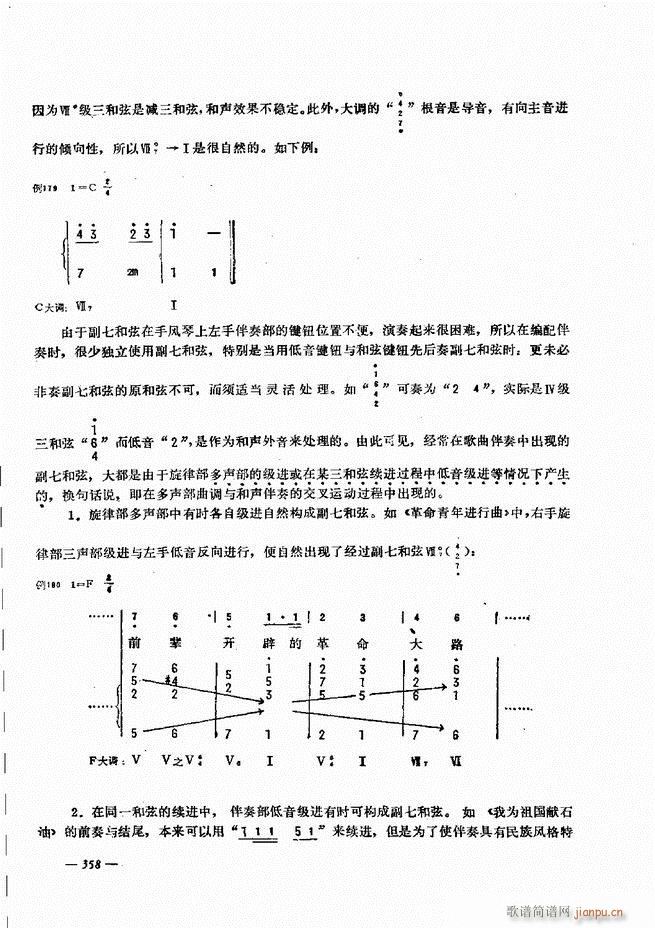 手风琴简易记谱法演奏教程301 360(手风琴谱)58