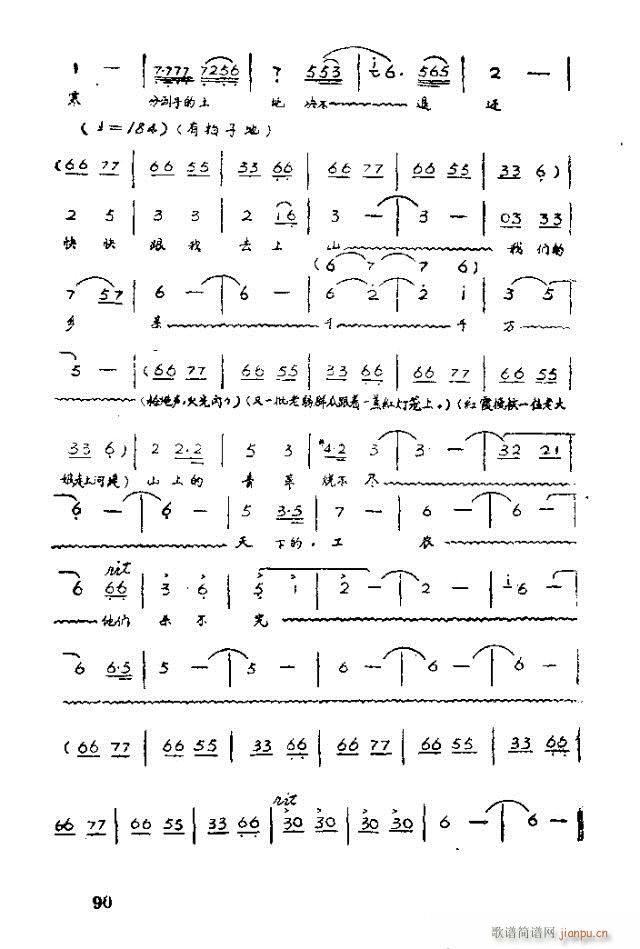 歌剧 红霞71-100(十字及以上)20