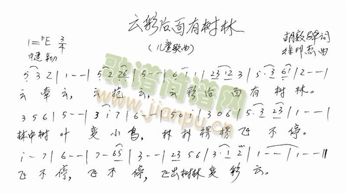 云彩后面有树林(七字歌谱)1