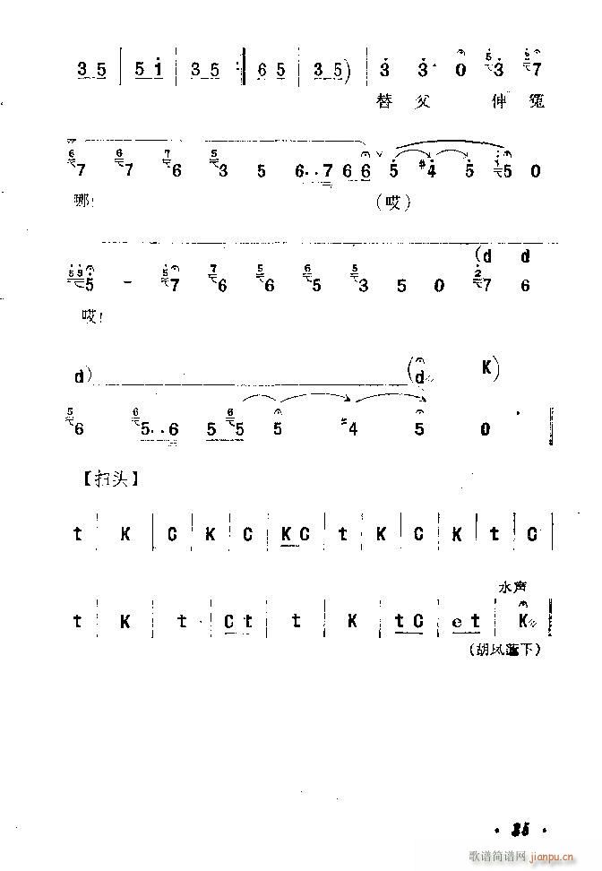 河北梆子 蝴蝶杯 本 目录1 100(十字及以上)36