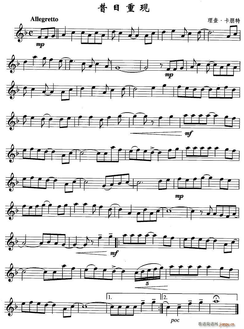 昔日重现(四字歌谱)1