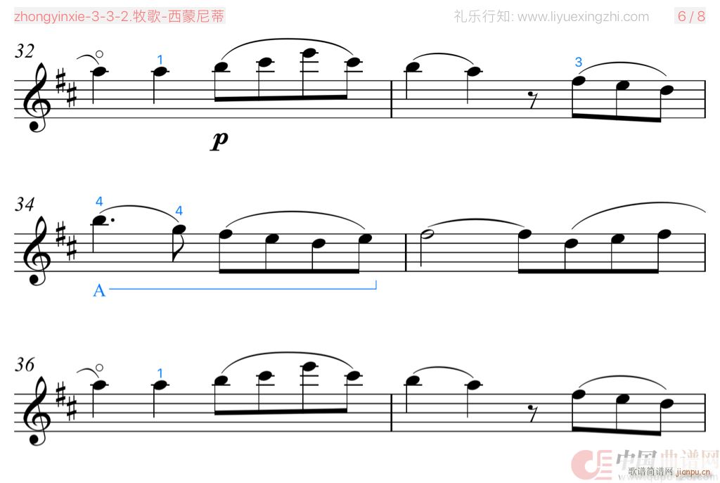 牧歌 大字排版 小提琴(小提琴谱)7