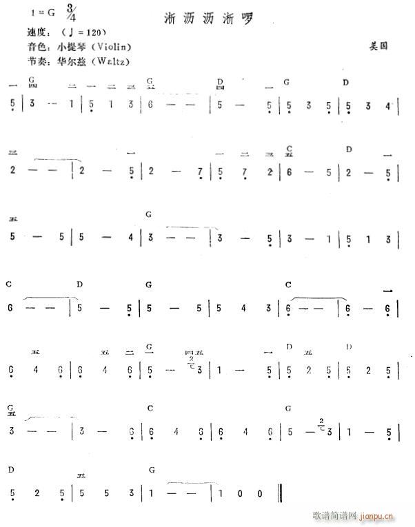 淅沥沥淅啰 简(电子琴谱)1