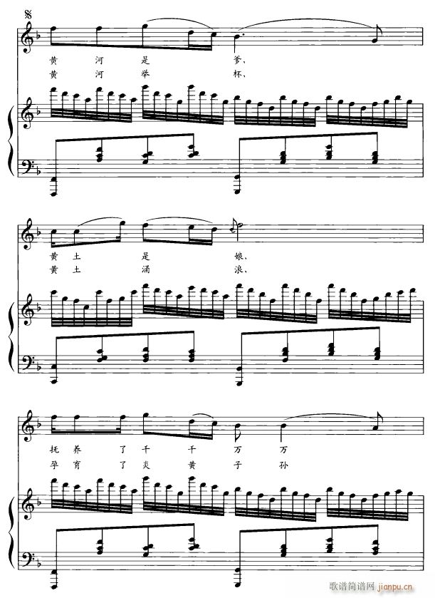 黄河恋4(四字歌谱)1