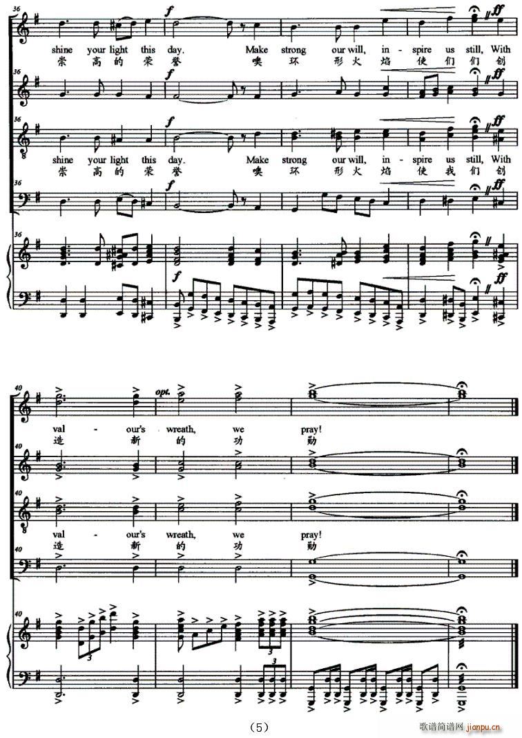 OLYMPIC(七字歌谱)5