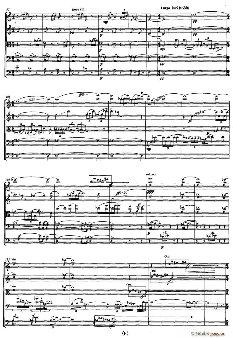 弋阳(总谱)5