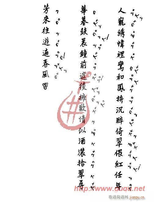 打围(二字歌谱)12