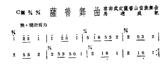 龙薩舞曲(四字歌谱)1