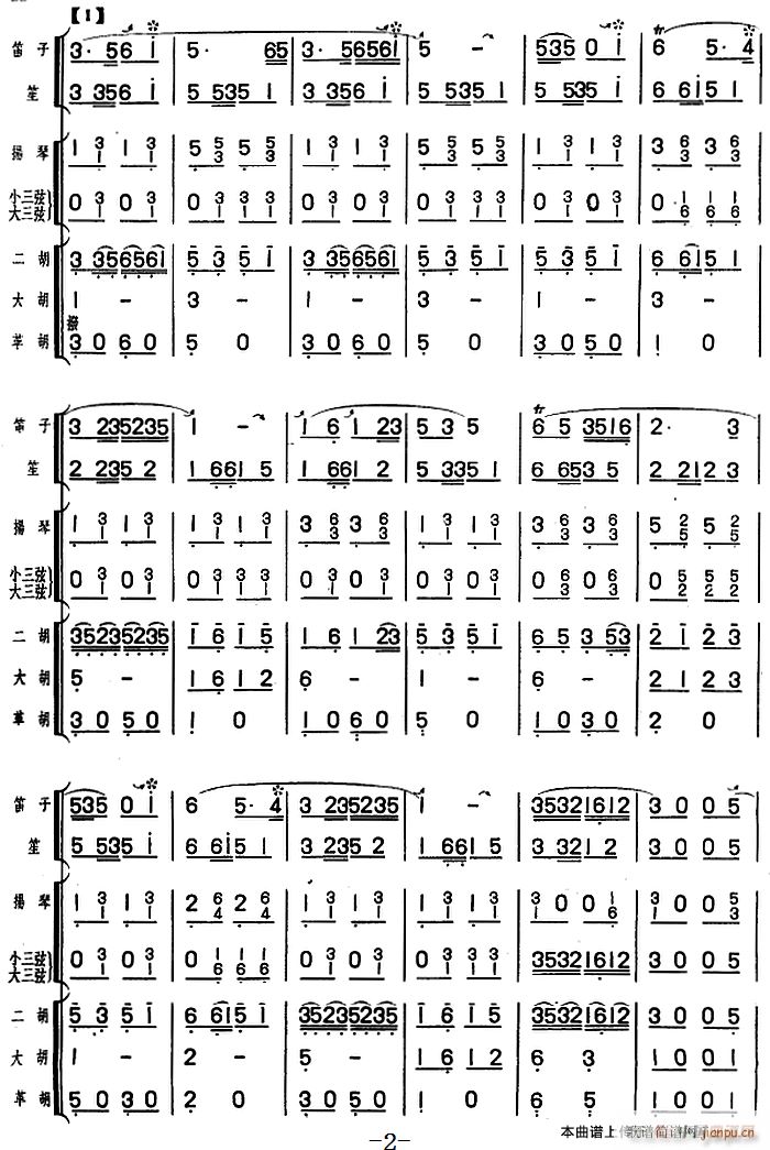 一枝春２(总谱)1