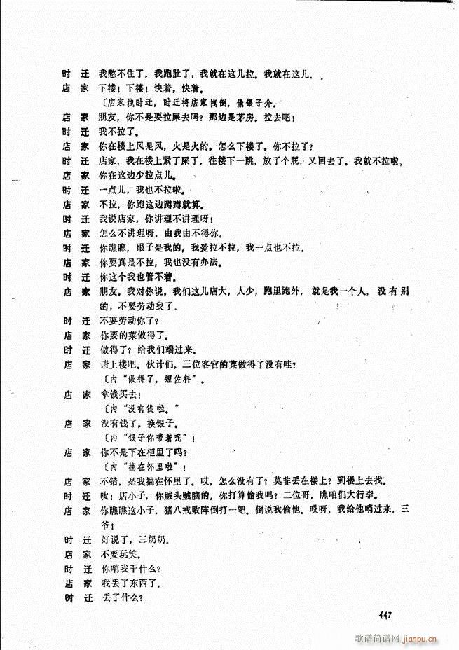 侯玉山昆 421 468(十字及以上)27