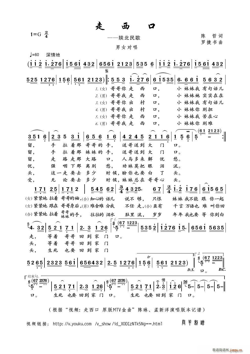 走西口 视频 走西口 原版MTV金曲 陈琳 本(十字及以上)1