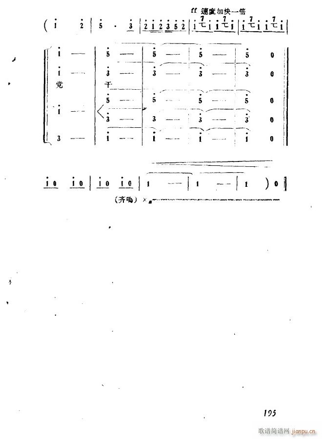 歌剧 第九场 打店 第三十九曲(十字及以上)15