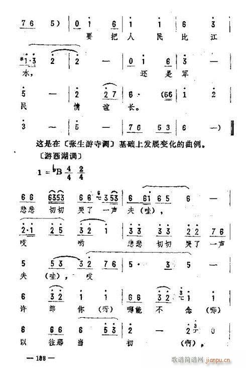 东北二人转音乐186-200(十字及以上)3