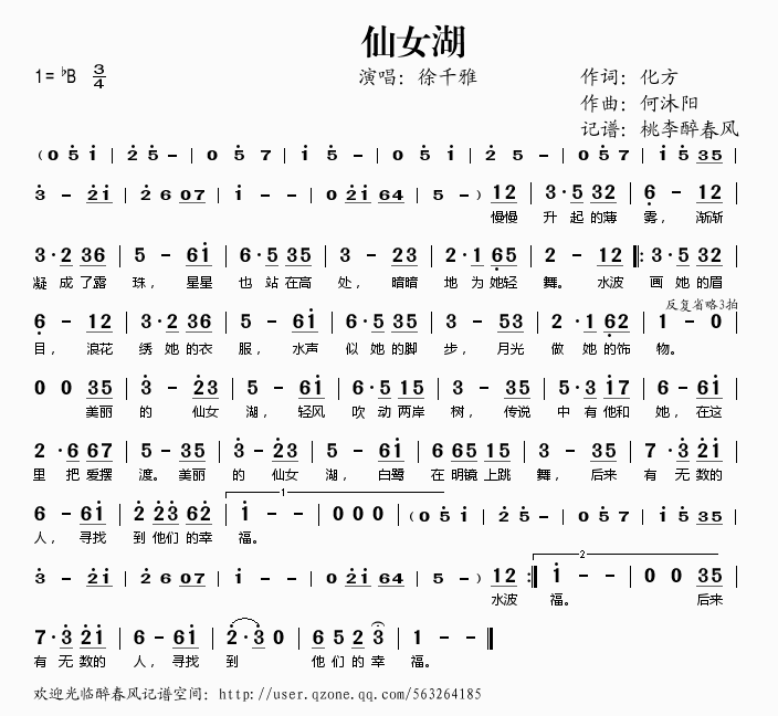 仙女湖(其他)1